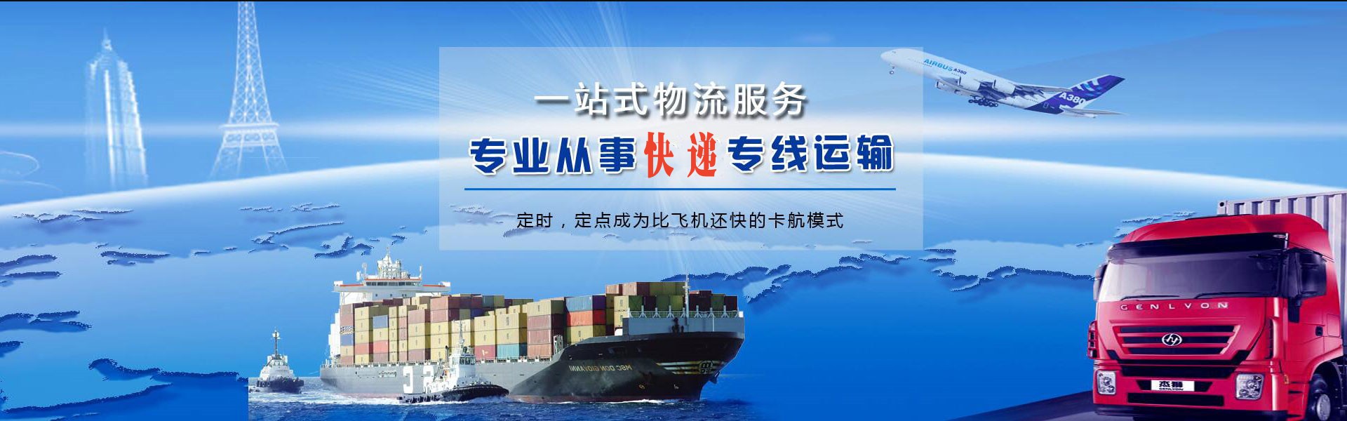 泸县到克罗地亚物流公司-泸县至克罗地亚物流专线-泸县空运到克罗地亚-优时通物流有限公司